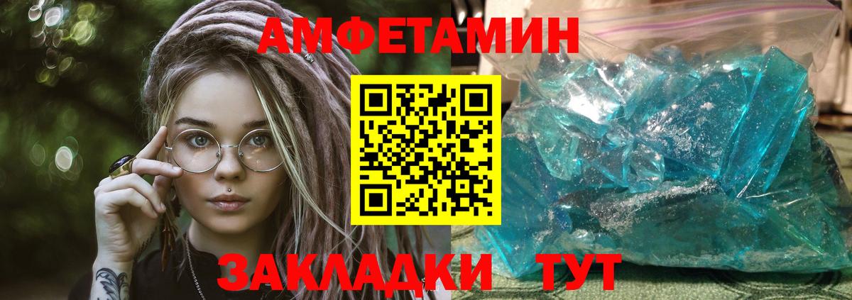 Асино  Амфетамин  Вход с VPN  АМФ  Амфетамин Розовый 