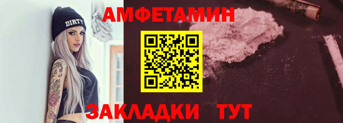 Amphetamine VHQ Асино