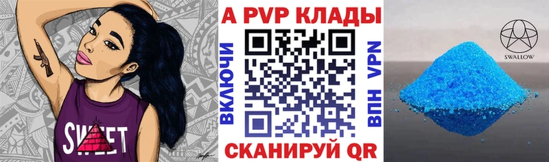Альфа ПВП крисы CK Асино