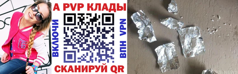 Alfa_PVP кристаллы  Асино 