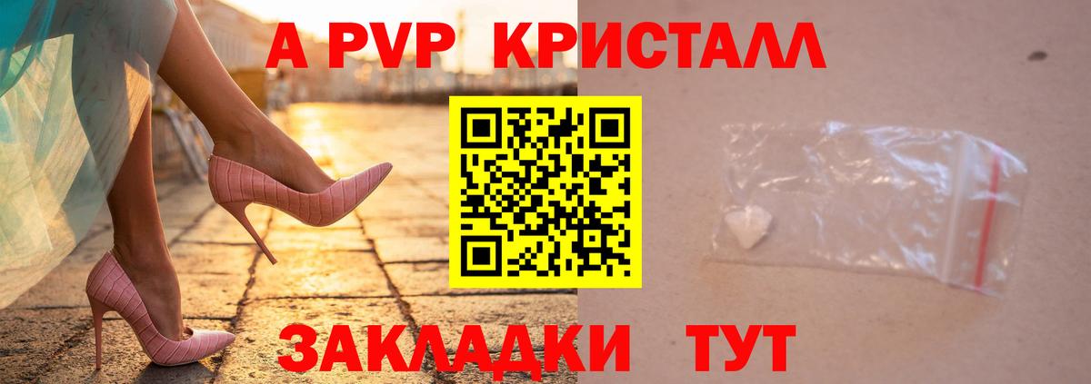 A-PVP Соль  A-PVP  Alpha PVP СК  закладки  Асино  A PVP СК 