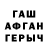 Гашиш хэш Anulya Sergunsowa