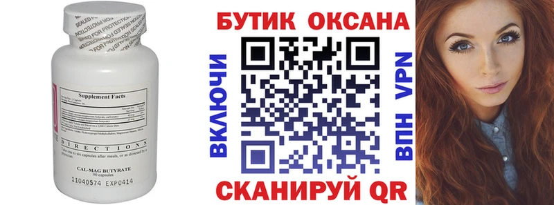 Бутират жидкий экстази  Асино 