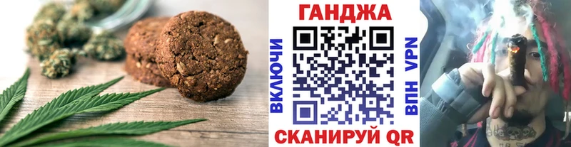 сколько стоит  Асино  Canna-Cookies конопля 