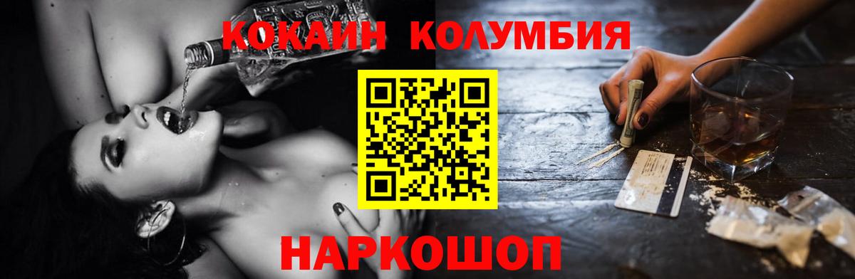 COCAIN FishScale Асино