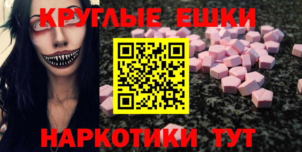 ЭКСТАЗИ 300 mg  Экстази Дубай  ЭКСТАЗИ  Асино  Вход с VPN 