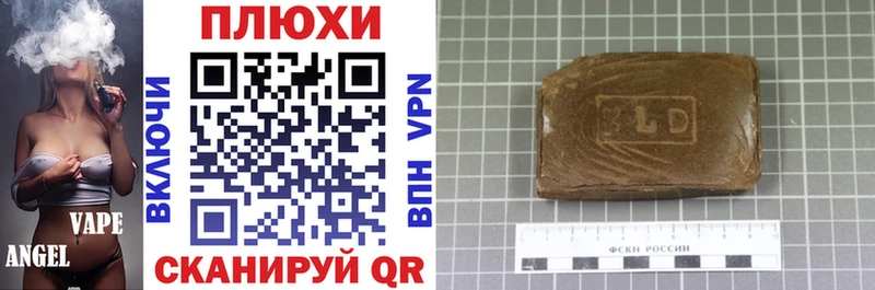 ГАШ hashish kraken вход Асино где продают