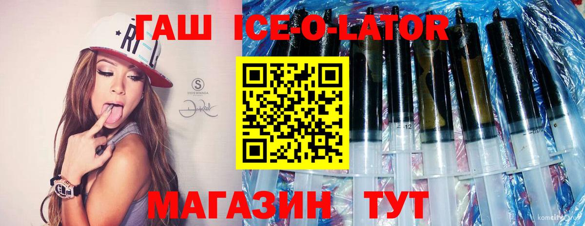 ГАШИШ гашик Асино