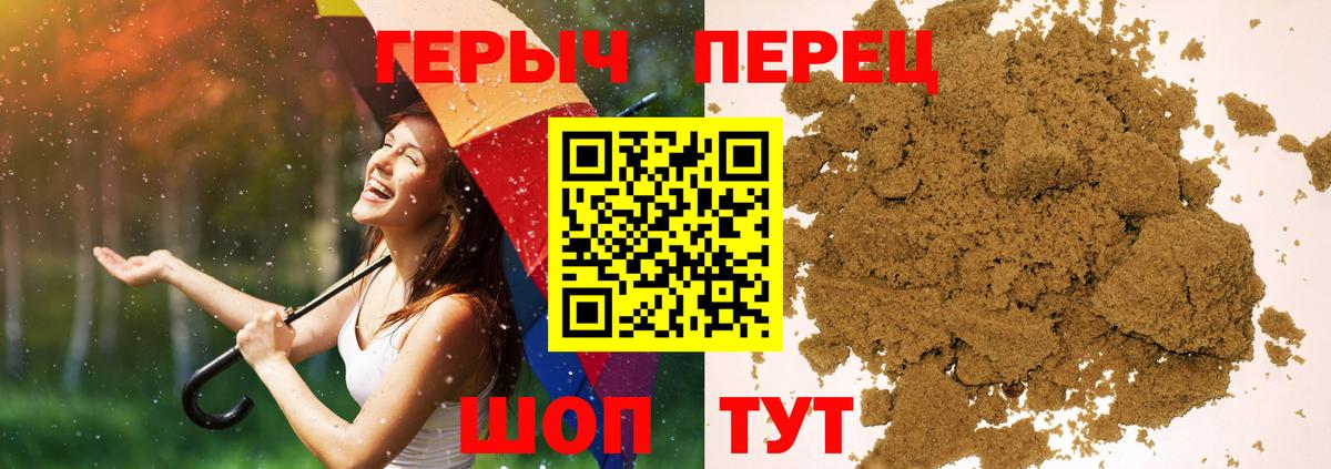 Героин гречка Асино