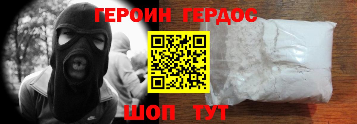 Асино  ГЕРОИН VHQ  Вход с VPN 