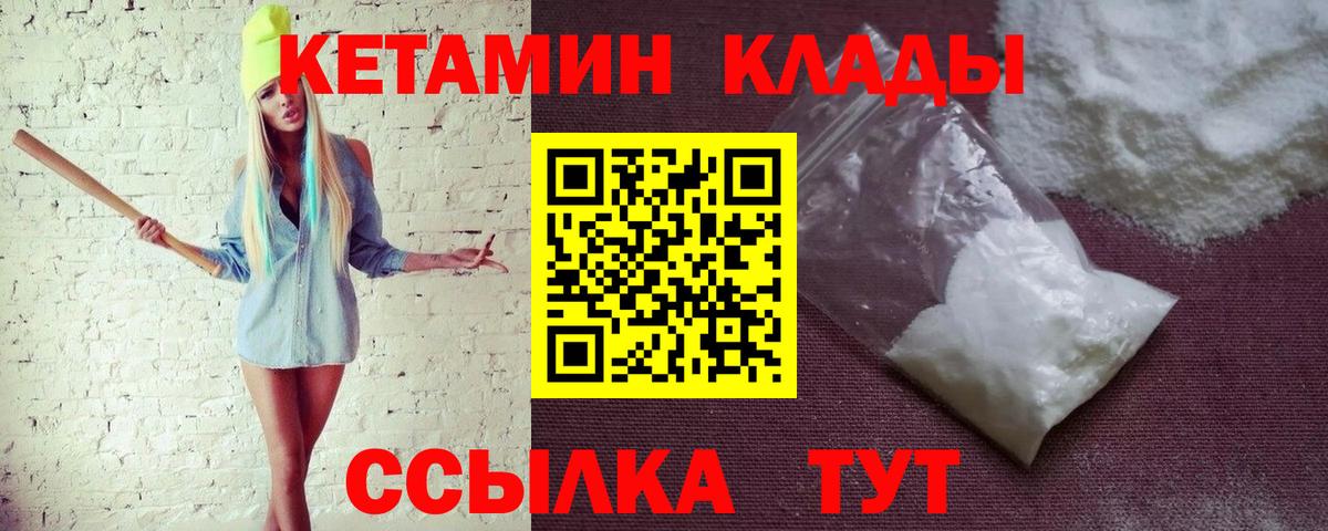 Асино  Кетамин VHQ  kraken онион  Вход с VPN  КЕТАМИН ketamine 