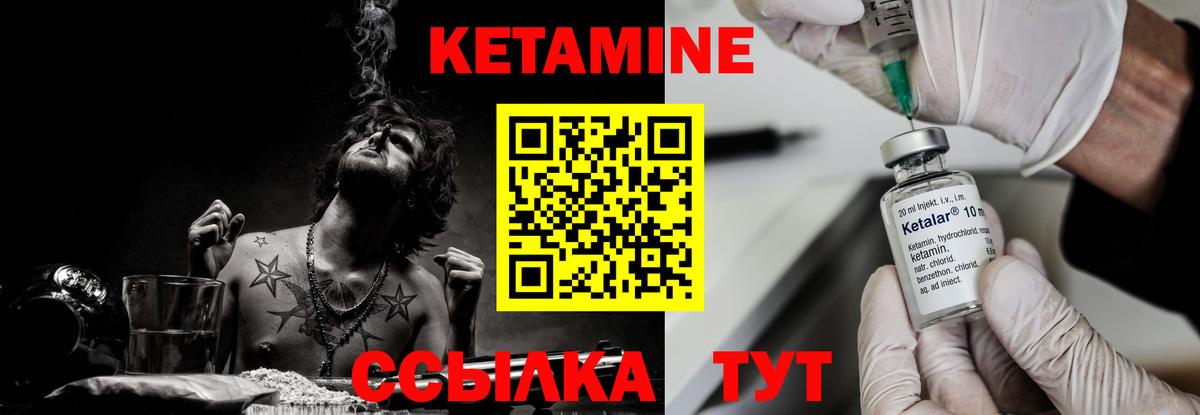 КЕТАМИН VHQ Асино