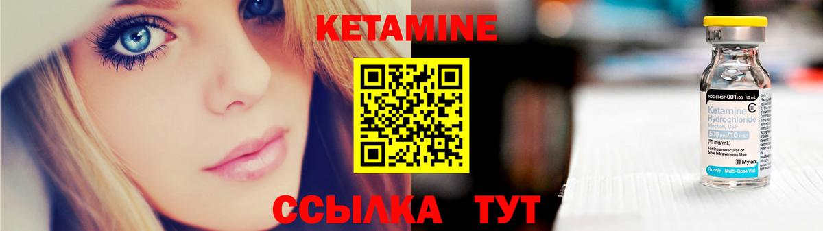 КЕТАМИН ketamine  Асино 