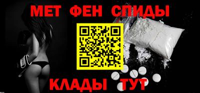 первитин Бийск