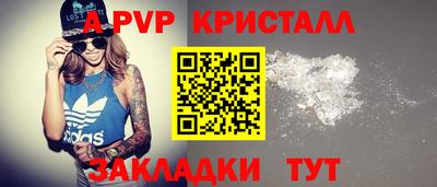 spice Апшеронск