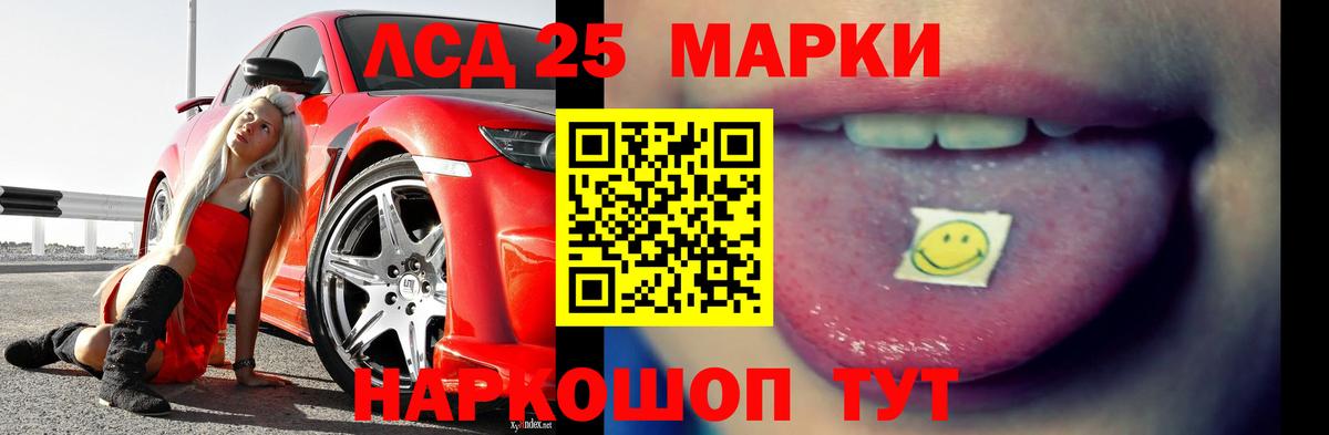 LSD-25 экстази  ЛСД экстази кислота  Вход с VPN  Лсд 25 экстази ecstasy  Асино 
