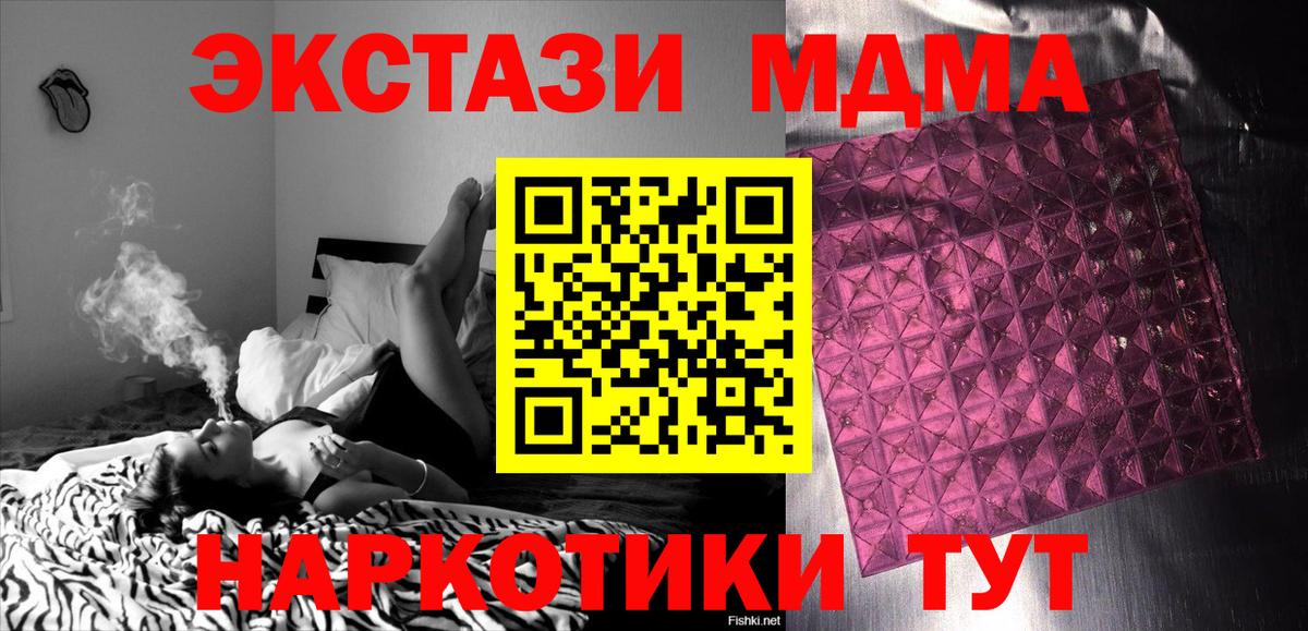 МДМА молли  МДМА  Вход с VPN  Асино  MDMA crystal 