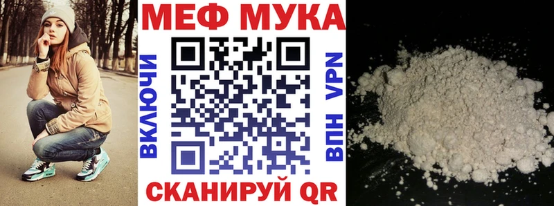 МЯУ-МЯУ 4 MMC  наркотики  Асино 