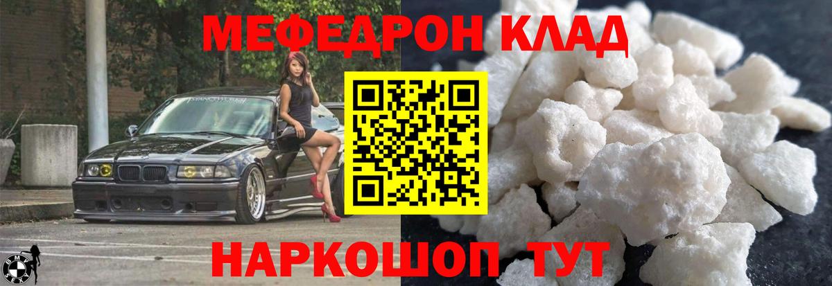 Меф VHQ  Вход с VPN  МЯУ-МЯУ  Асино  МЕФ  МЯУ-МЯУ mephedrone 