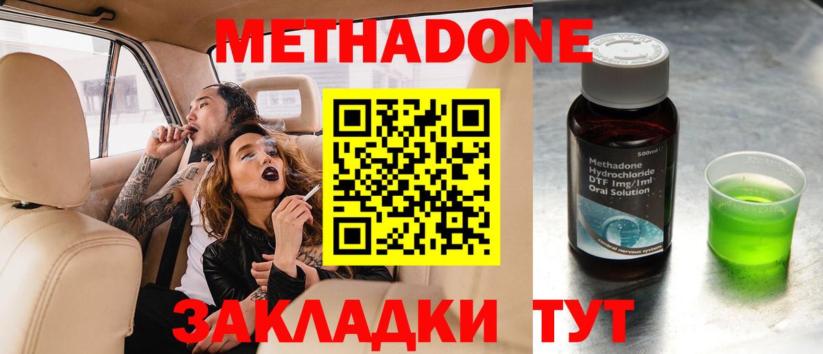 ГАШИШ  Вход с VPN  Асино  МЕФ  Меф кристаллы  APVP СК   МАРИХУАНА  Кокаин 