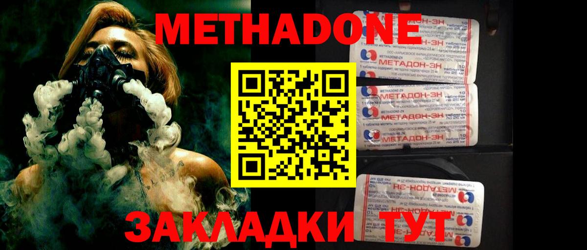 Асино  МЕГА вход  Вход с VPN  Метадон VHQ  Метадон белоснежный 