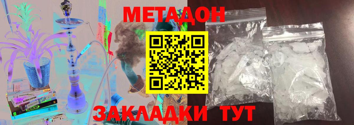 МЕТАДОН мёд  Асино  ссылка на мегу tor  Метадон methadone 