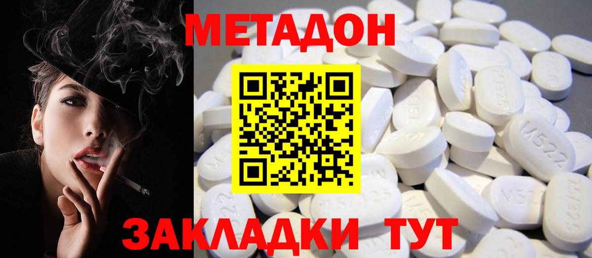 МЕТАДОН мёд Асино