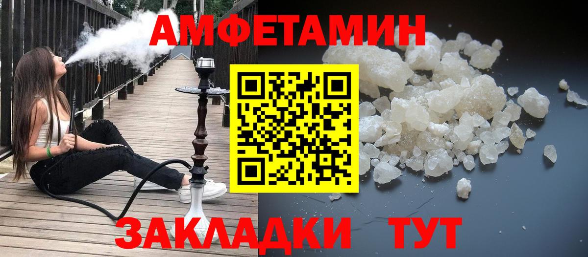 МЕТАМФЕТАМИН пудра  Первитин  Вход с VPN  Асино  МЕТАМФЕТАМИН пудра 