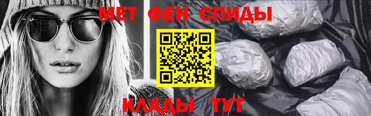 Первитин Methamphetamine Асино