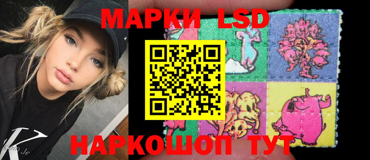 Наркотические марки 1500мкг Асино