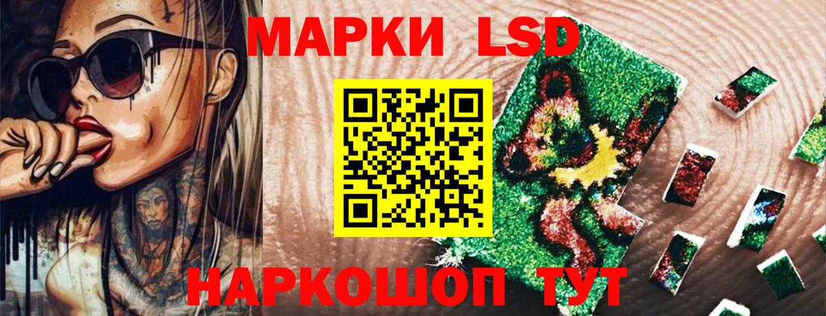 Асино  Марки N-bome  Вход с VPN  Наркотические марки 1500мкг 
