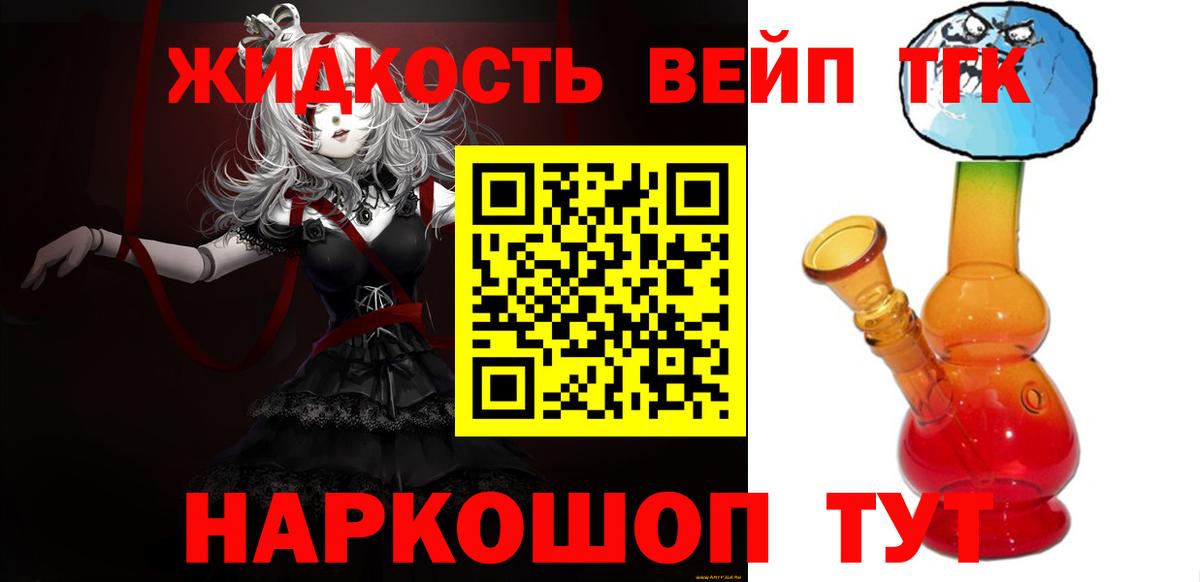 ТГК Wax Асино