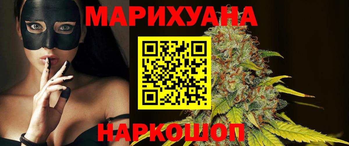МАРИХУАНА семена  МАРИХУАНА THC 21%  Асино  Шишки марихуана гибрид 